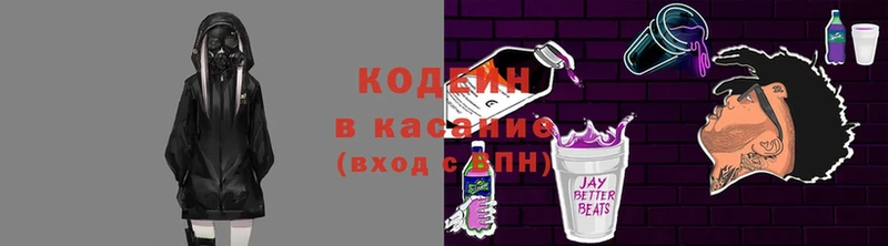 наркошоп  мориарти как зайти  MEGA как зайти  Кодеин Purple Drank  Камышлов 