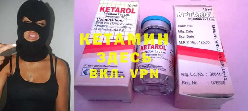 Кетамин ketamine  сколько стоит  Камышлов 