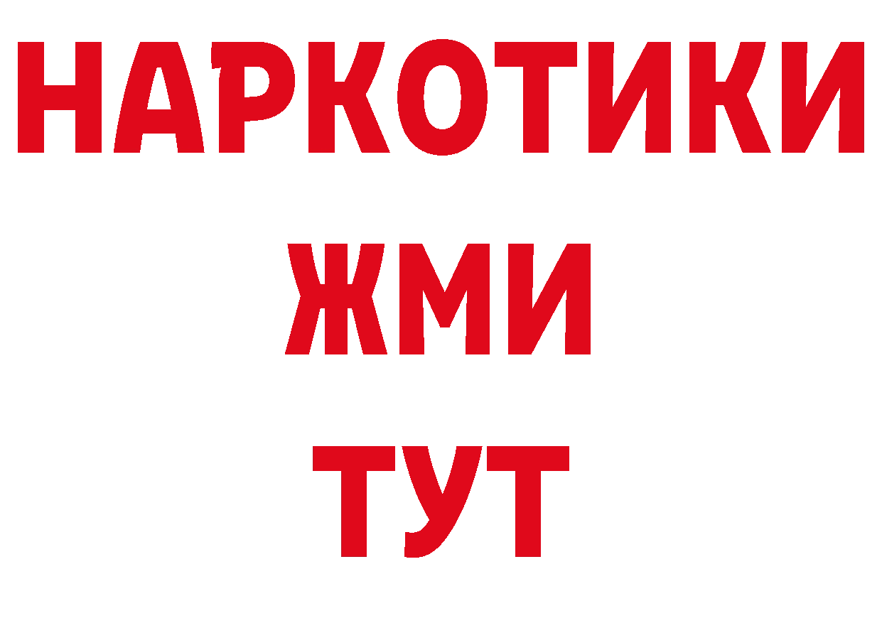 Магазин наркотиков дарк нет как зайти Камышлов